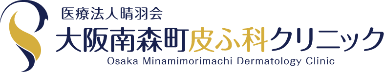 大阪南森町皮ふ科クリニック